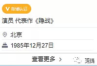 18线艺人殴打保姆一夜出名，34岁整全脸却踩了所有坑，出道即巅峰！（组图） - 18