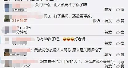 18线艺人殴打保姆一夜出名，34岁整全脸却踩了所有坑，出道即巅峰！（组图） - 20