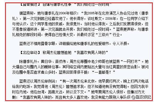 拍低俗片出名，自曝遭周杰伦狂追？如今身价过亿仍单身