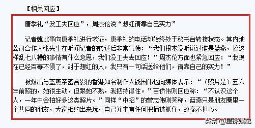 拍低俗片出名，自曝遭周杰伦狂追？如今身价过亿仍单身