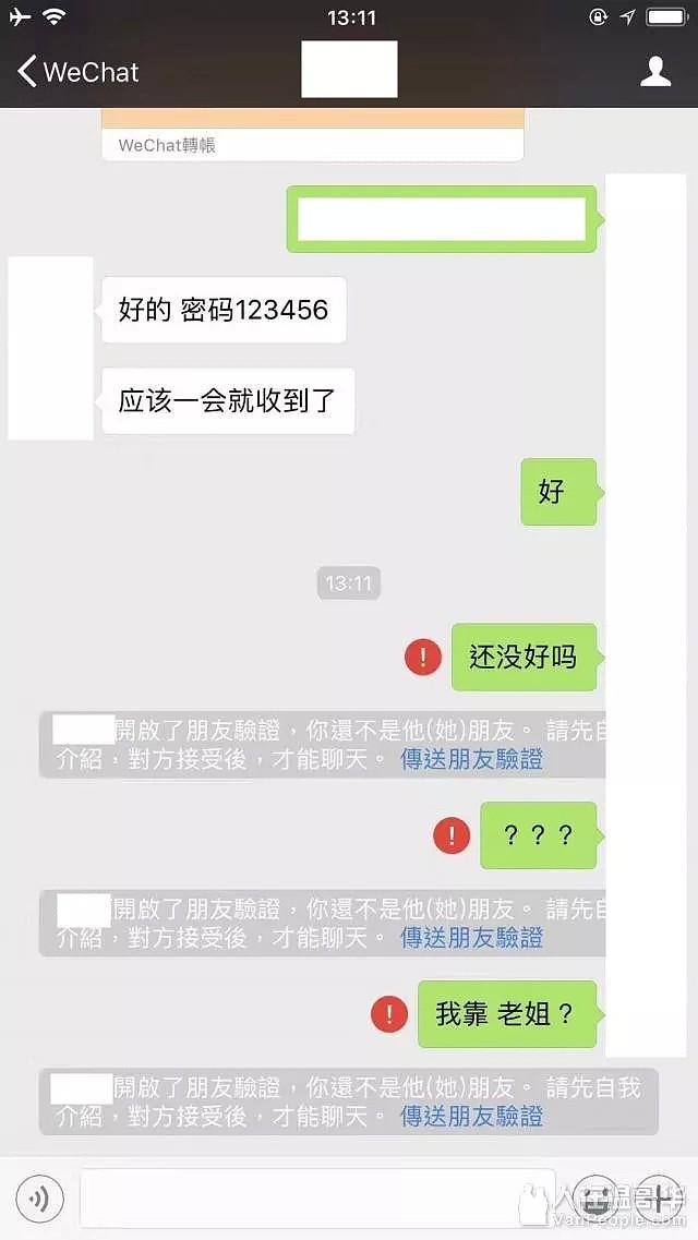 中国留学生再次中枪！骗子轻松骗走2万，“钱是前男友花的与我无关”（组图） - 4