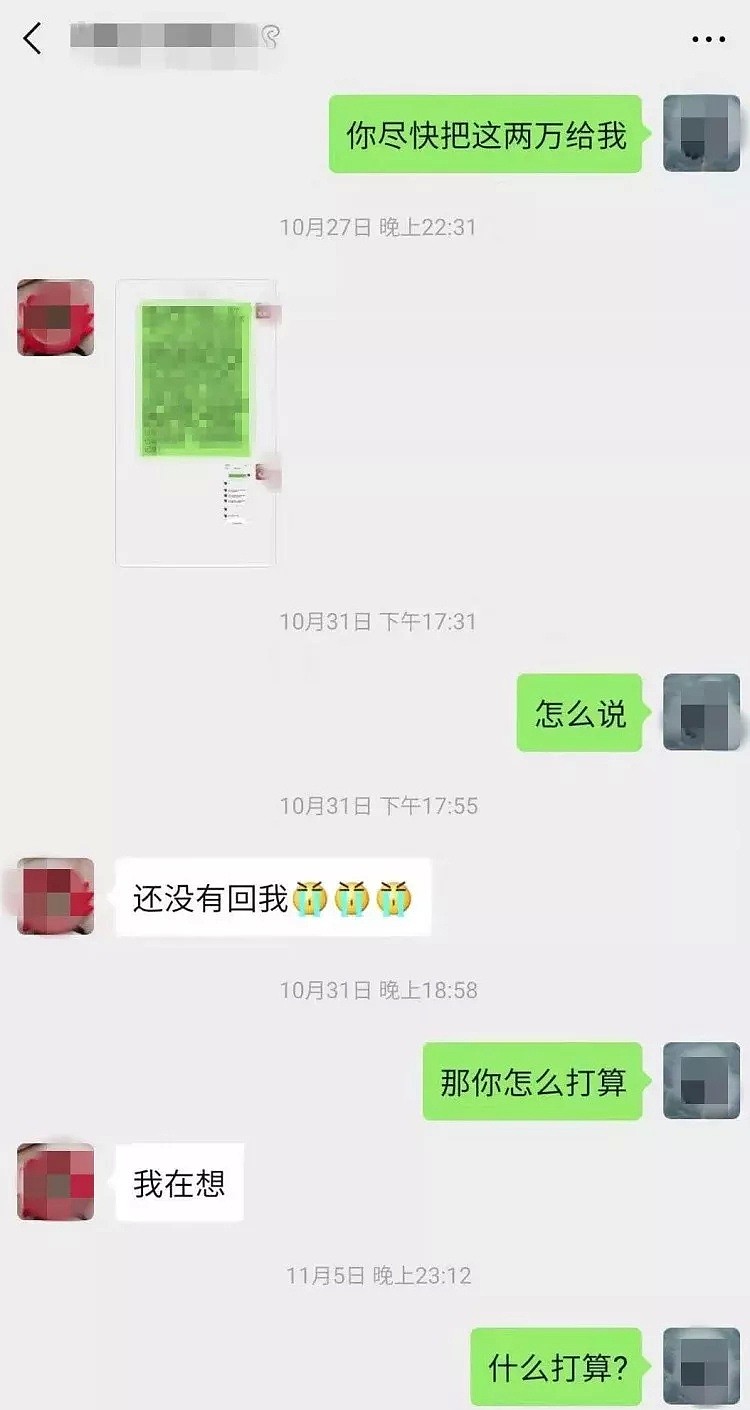 中国留学生再次中枪！骗子轻松骗走2万，“钱是前男友花的与我无关”（组图） - 7