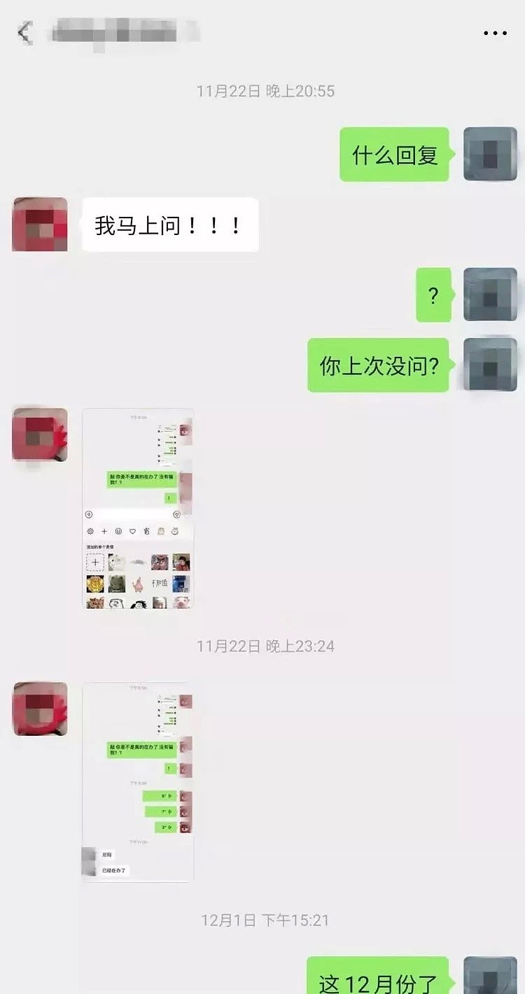 中国留学生再次中枪！骗子轻松骗走2万，“钱是前男友花的与我无关”（组图） - 8