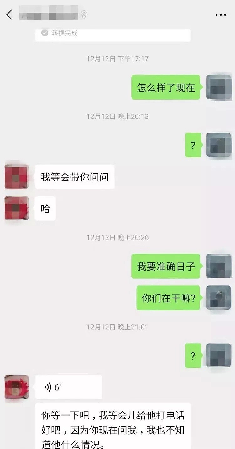 中国留学生再次中枪！骗子轻松骗走2万，“钱是前男友花的与我无关”（组图） - 9