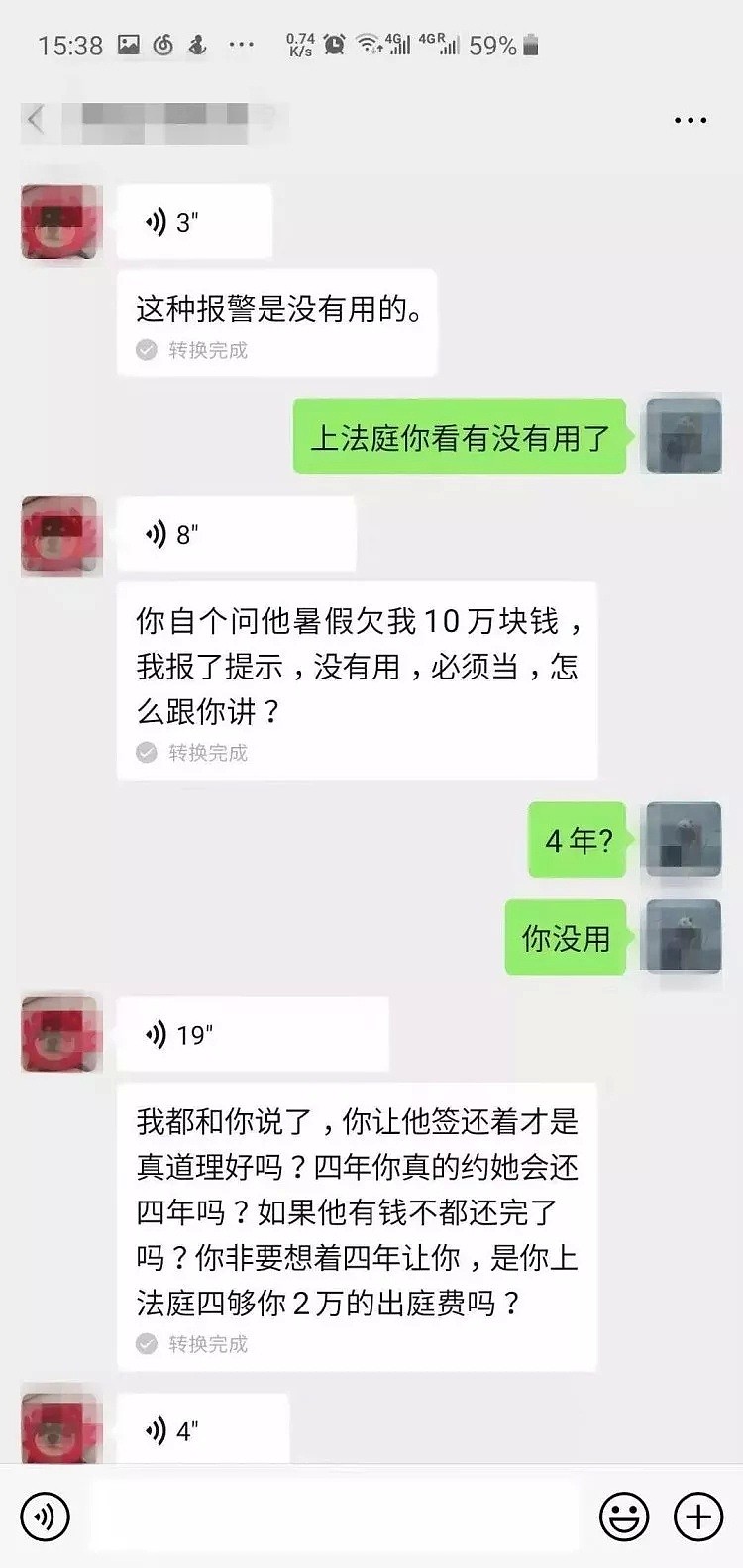 中国留学生再次中枪！骗子轻松骗走2万，“钱是前男友花的与我无关”（组图） - 12