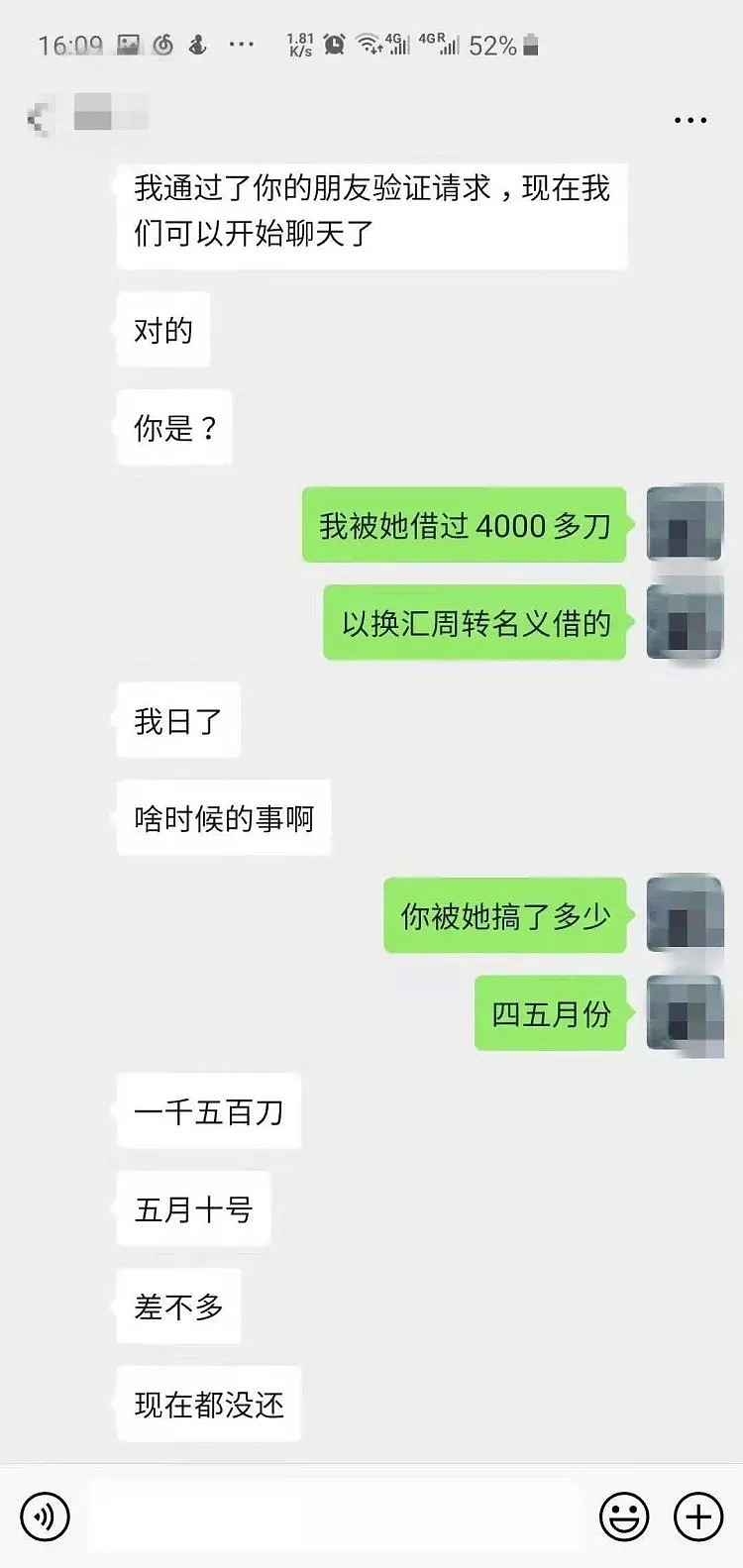 中国留学生再次中枪！骗子轻松骗走2万，“钱是前男友花的与我无关”（组图） - 13