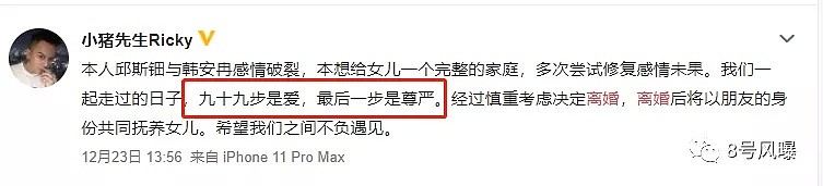 狗血婚姻终于结束！她才20岁，就经历了流产、家暴、出轨、婆媳撕X...（组图） - 37