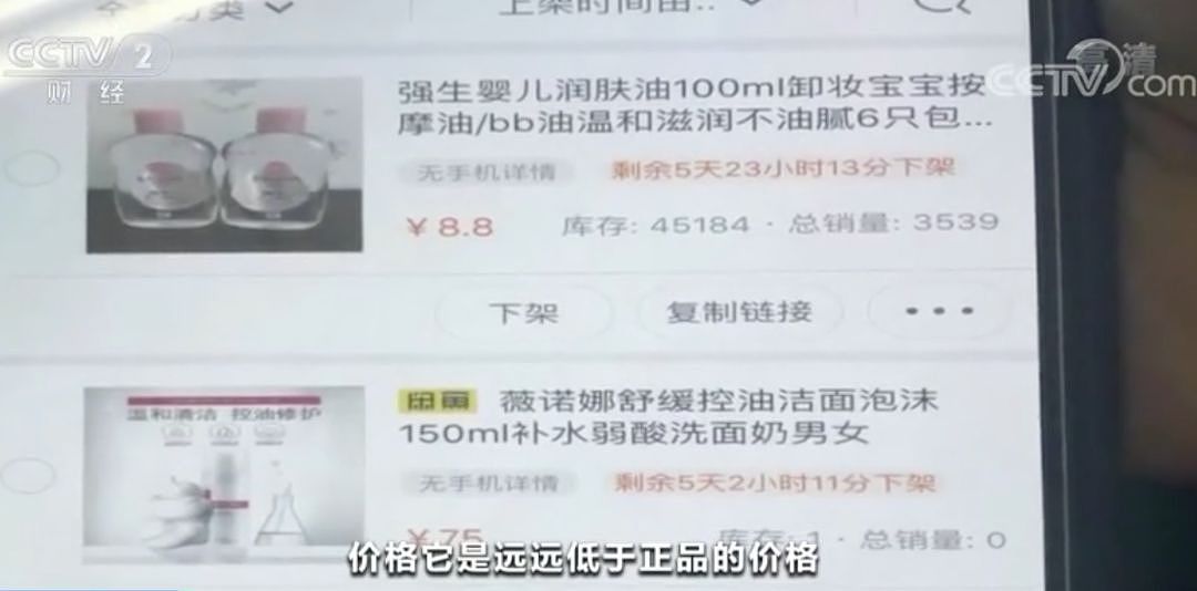 华人注意！只要澳洲产品上面出现这个字，假货无疑！成本不到1块钱（组图） - 3