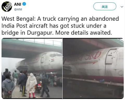 尴尬！印度一架飞机被“卡”在桥下
