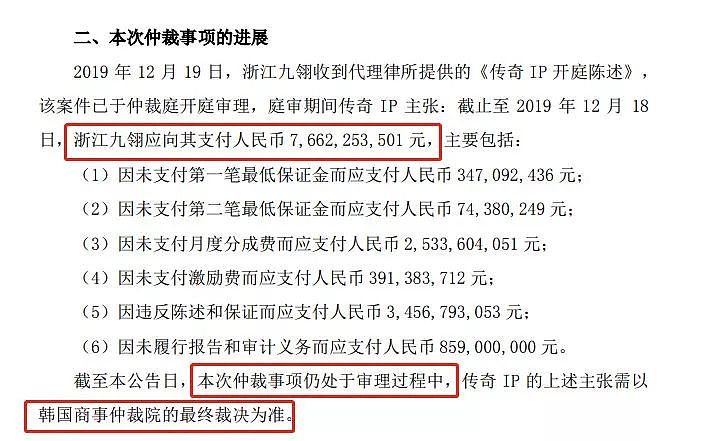 中国最年轻富豪凉了:遭索赔77亿 用40年赚不回（组图） - 2