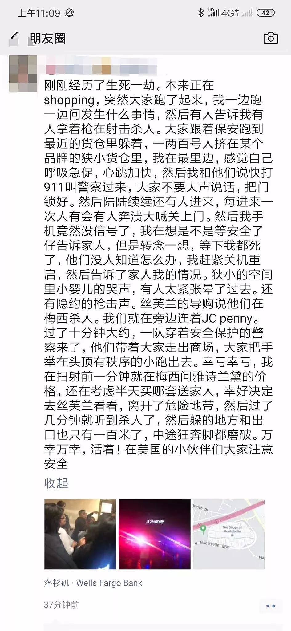 明抢！华人区附近商场珠宝店15秒遭洗劫，民众误认枪声疯狂逃窜...华女吓懵！（组图） - 12