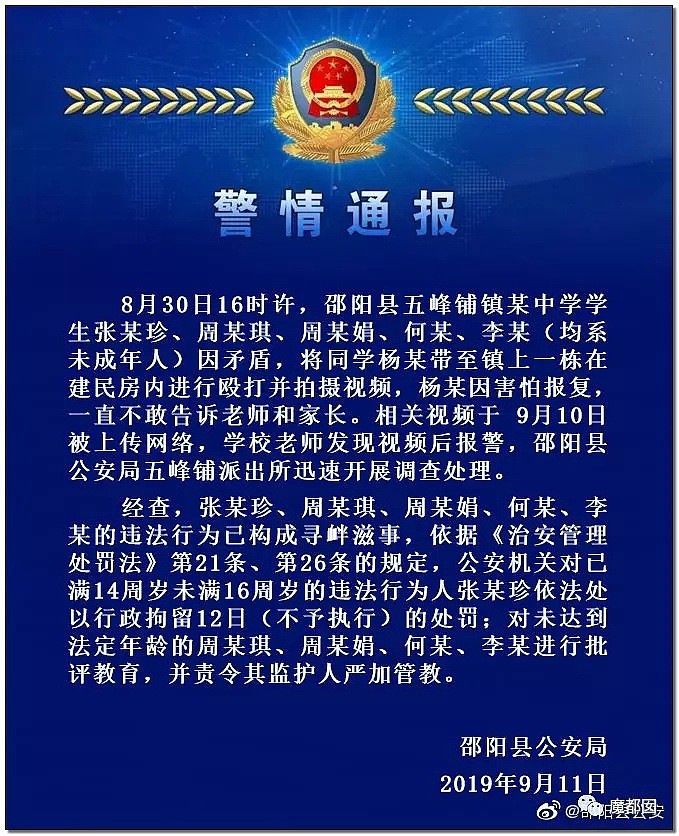 残忍发指！拳打脚踢抽耳光撞墙，中国一初三女生被殴打到内膜出血，现状惨不忍睹！（组图） - 28