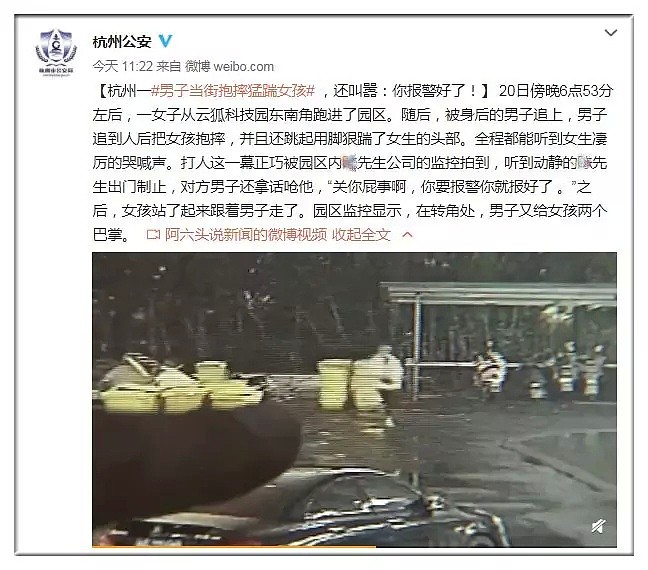 警方立案，监控曝光！妙龄女子当街被男子抱摔、扇耳光，可最后却跟着走了…（组图） - 1