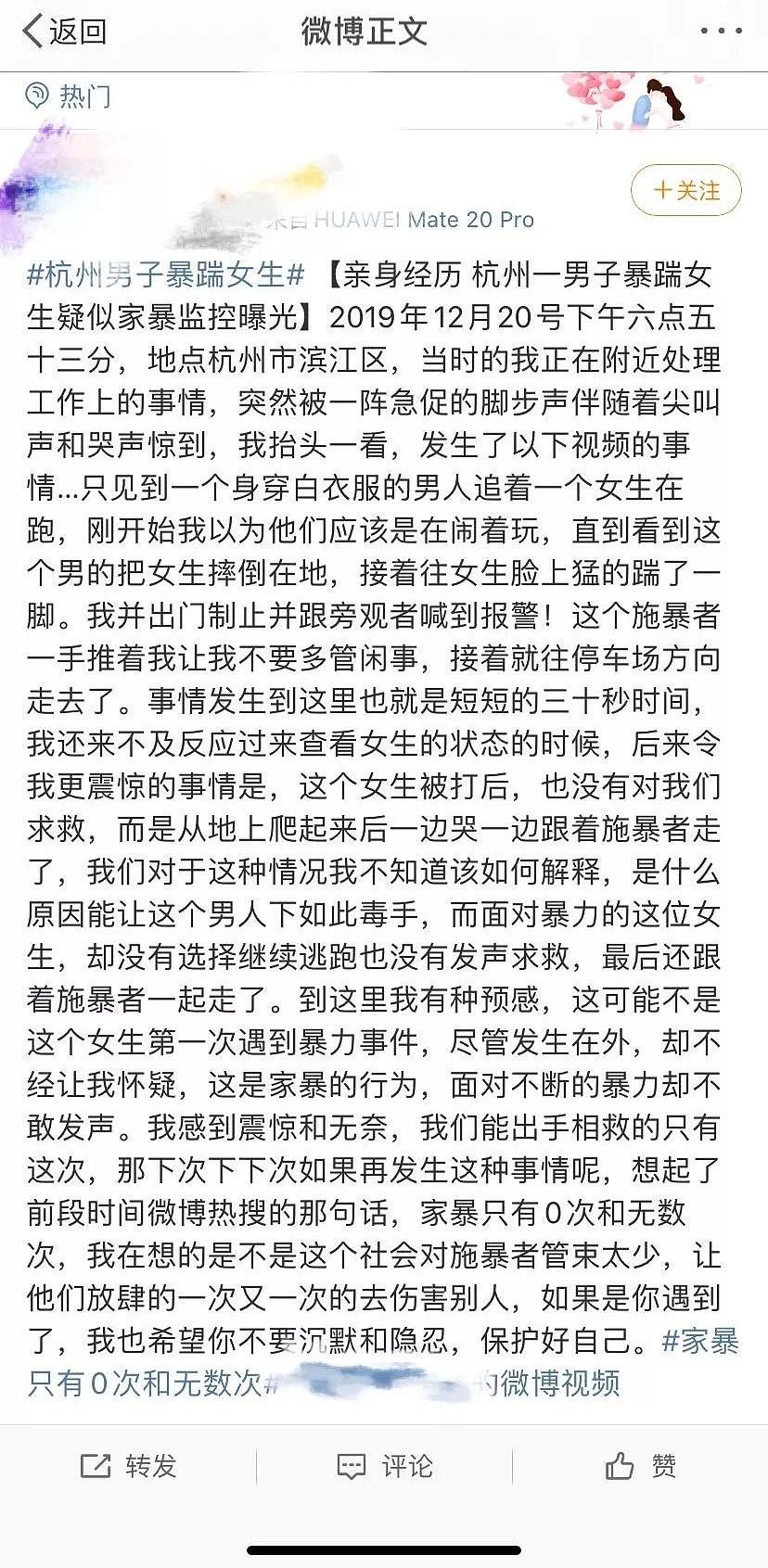 警方立案，监控曝光！妙龄女子当街被男子抱摔、扇耳光，可最后却跟着走了…（组图） - 4