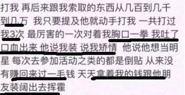 炸了！最火CP突然离了，老公孕期出轨，连孩子都不要了...（组图） - 19