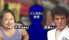 日本男子遭监禁被虐待致死，生前全裸穿纸尿裤还被迫吃下排泄物…（组图） - 1