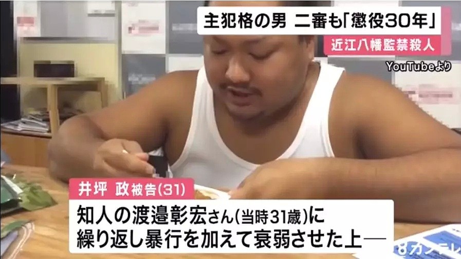 日本男子遭监禁被虐待致死，生前全裸穿纸尿裤还被迫吃下排泄物…（组图） - 5