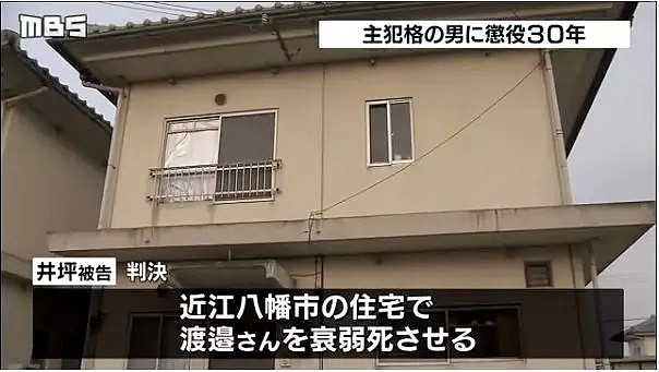 日本男子遭监禁被虐待致死，生前全裸穿纸尿裤还被迫吃下排泄物…（组图） - 8