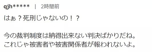 日本男子遭监禁被虐待致死，生前全裸穿纸尿裤还被迫吃下排泄物…（组图） - 16