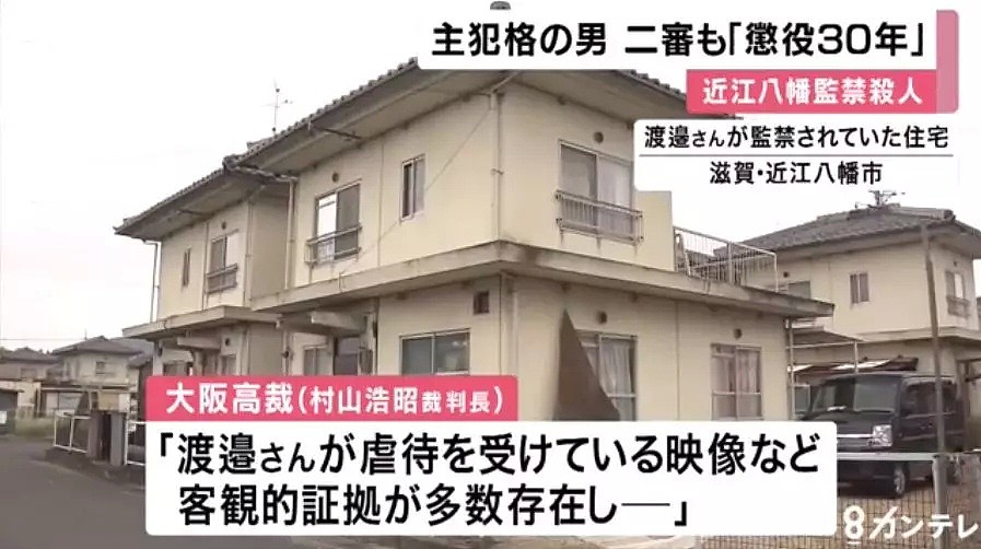 日本男子遭监禁被虐待致死，生前全裸穿纸尿裤还被迫吃下排泄物…（组图） - 19