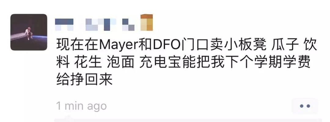 墨尔本全城沦陷！CBD凌晨欢呼倒计时，高速大排长龙！都在用生命血拼！附最全折扣攻略（视频/组图） - 20