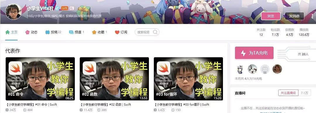 视频疯传! 中国8岁小学生教编程 惊动苹果CEO! 百万网友: 自愧不如（组图） - 2