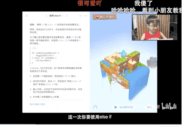 视频疯传! 中国8岁小学生教编程 惊动苹果CEO! 百万网友: 自愧不如（组图） - 4