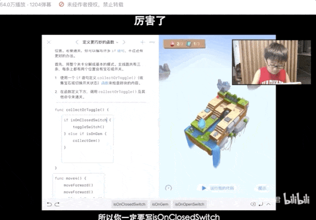 视频疯传! 中国8岁小学生教编程 惊动苹果CEO! 百万网友: 自愧不如（组图） - 5