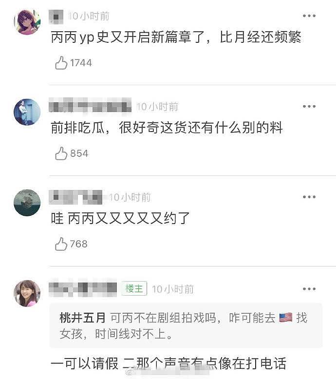 疑似吴亦凡新恋情曝光？两人聊天记录超暧昧，用同款情侣首饰（组图） - 8