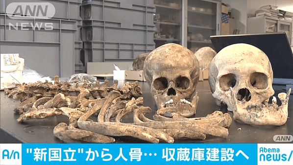 东京奥运主场馆地下人骨堆成山 日本拟投1.3亿日元做收藏（组图） - 2
