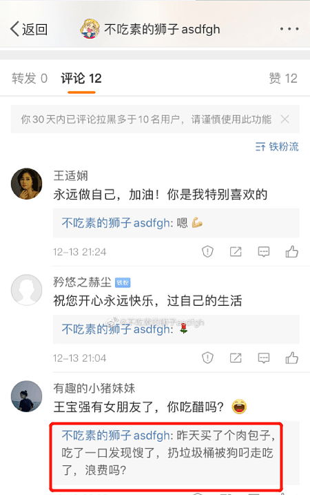 后悔和王宝强离婚？马蓉点赞微博：给离婚设置冷静期（组图） - 5