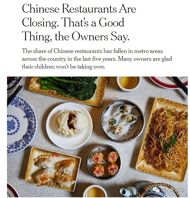 华人二代宁关店也不接中餐馆，背后的原因却令父辈欣慰！（组图） - 3