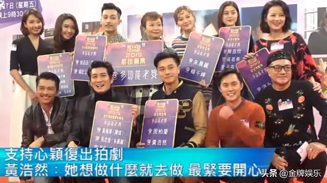 TVB众多演员支持黄心颖复出，但她首先要向郑秀文道歉