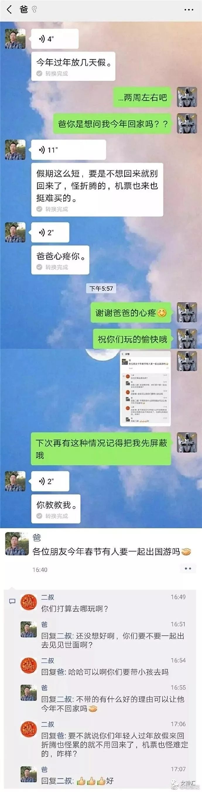 【爆笑】男朋友送的圣诞礼物太迷惑了，打开后...网友：哈哈哈这是脑子不好么？（组图/视频） - 3