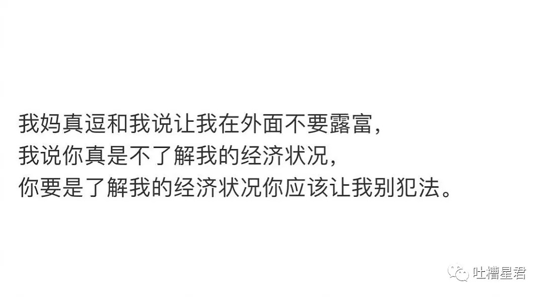 【爆笑】“花200w和网红聊天，结果见面后...亲自报警了！！”你们弱弱感受下哈哈哈...（组图） - 41