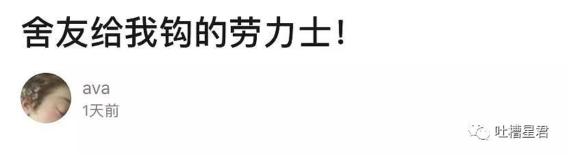 【爆笑】“花200w和网红聊天，结果见面后...亲自报警了！！”你们弱弱感受下哈哈哈...（组图） - 48