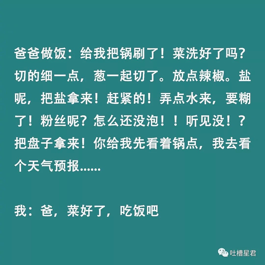 【爆笑】“花200w和网红聊天，结果见面后...亲自报警了！！”你们弱弱感受下哈哈哈...（组图） - 70