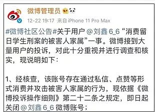 刘鑫微博被封事件反思：比作恶本身更可怕的，是精致的利己主义（组图） - 1