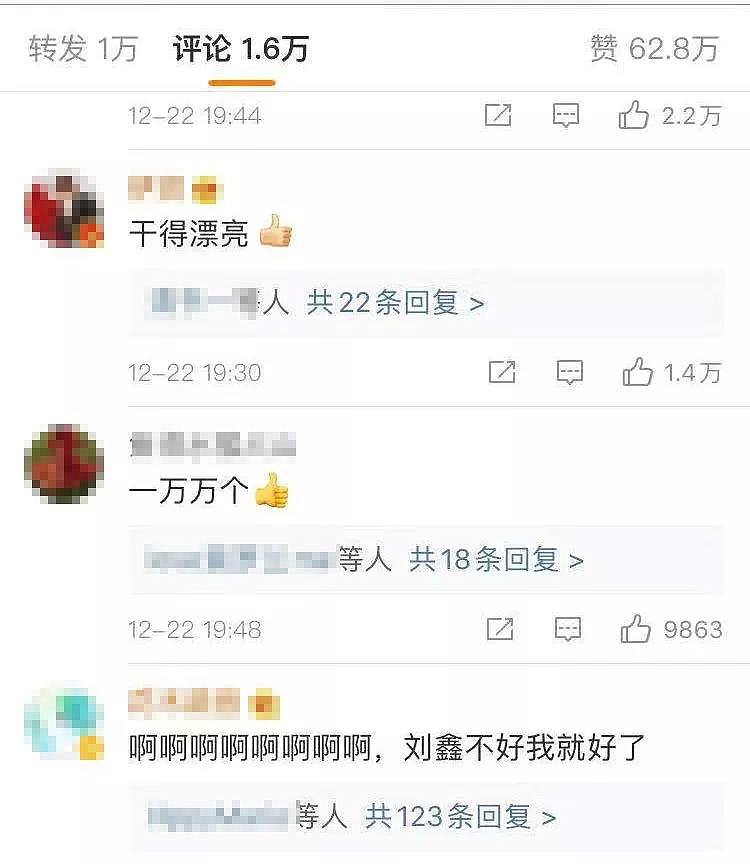 刘鑫微博被封事件反思：比作恶本身更可怕的，是精致的利己主义（组图） - 3