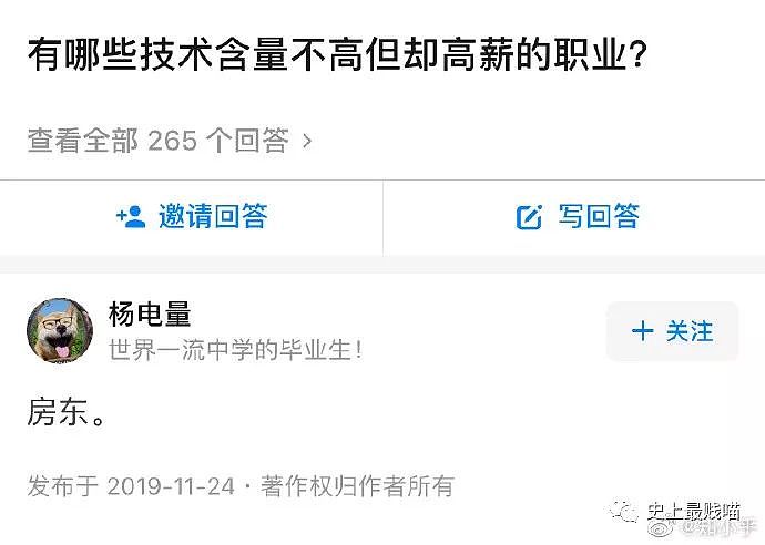 【爆笑】“现在的食堂阿姨都学生被逼到什么地步了？？”哈哈哈哈哈哈太难了！（组图） - 24