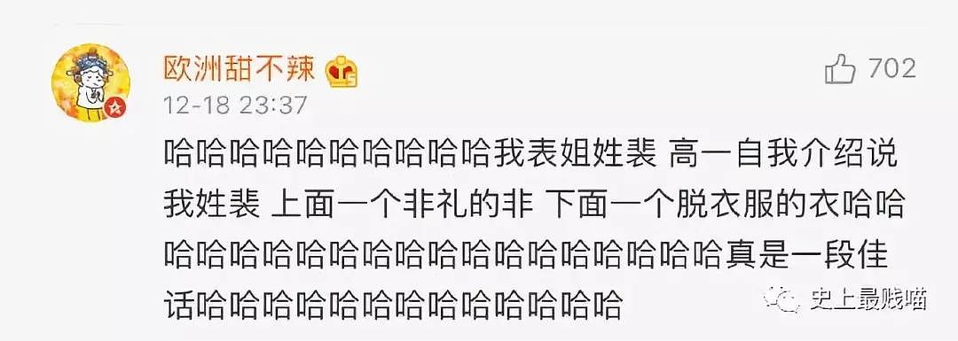 【爆笑】“现在的食堂阿姨都学生被逼到什么地步了？？”哈哈哈哈哈哈太难了！（组图） - 34