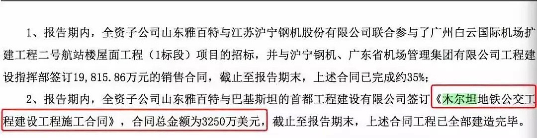 27连跌停后，走出16连涨停！这个曾造假惊动外交部的公司，发生了什么？（组图） - 5