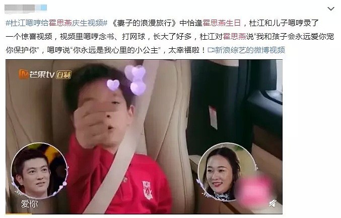 这对恩爱夫妻也要崩？婚礼都没等到，就带儿子上芒果台捞金…（组图） - 3