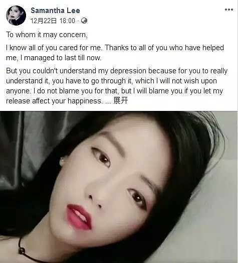 新加坡28岁女歌手因患抑郁症自杀！留下长文警醒世人（视频/组图） - 2