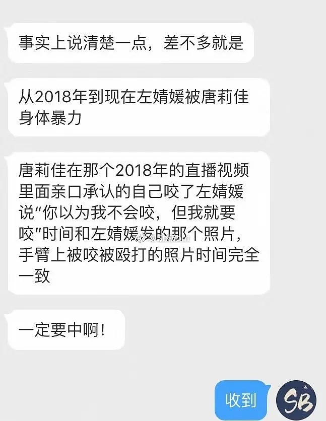 中国大陆第一女团又作妖！直播互爆黑料，打架，即将糊了...（组图） - 7