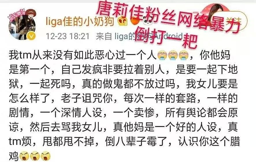 中国大陆第一女团又作妖！直播互爆黑料，打架，即将糊了...（组图） - 8