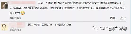 牟取超200万暴利！华女把中国山寨货当正品卖，你在美国买到的，也可能是假货！！（组图） - 11