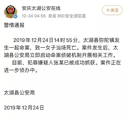 血腥平安夜！她被老公当街砍头，还拎着脑袋四处逛街！监控拍下全程，惨不忍睹...（组图） - 2