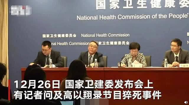 打脸浙江卫视！权威部门首回应高以翔事件：很多猝死是可以挽回的（组图） - 2