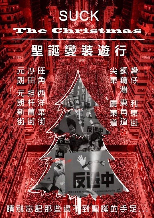 黑衣人街边奏起“圣诞三部曲”，香港街头暴力再现！（组图） - 1